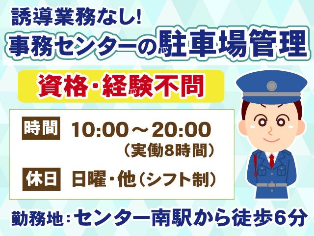 ビソー工業株式会社の求人・転職情報