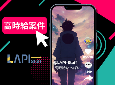 LAPI-Staff株式会社