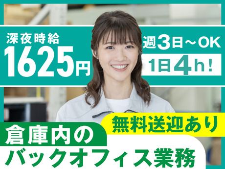 ヤマト・スタッフ・サプライ株式会社　神奈川港北事業所 / 15102