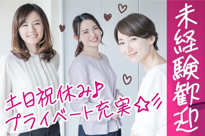 株式会社ジャパン・ビジネス・サービスの派遣求人情報