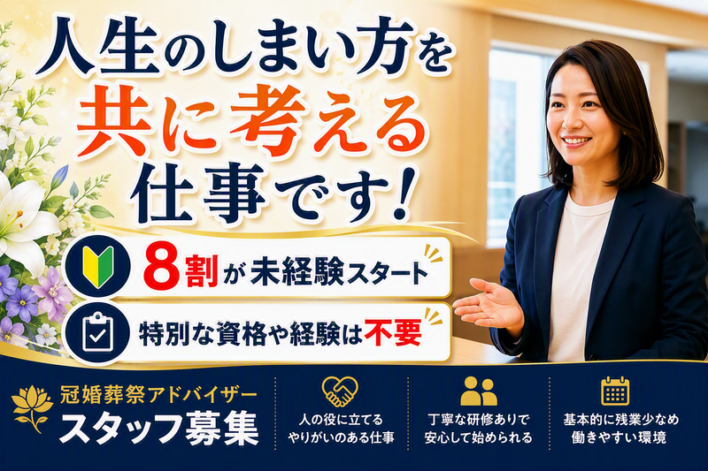株式会社Flappingあかつきの求人・転職情報