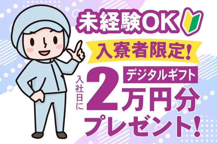 UTエージェント株式会社のアルバイト・バイト求人情報