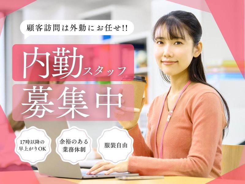 税理士法人やの会計事務所の求人・転職情報