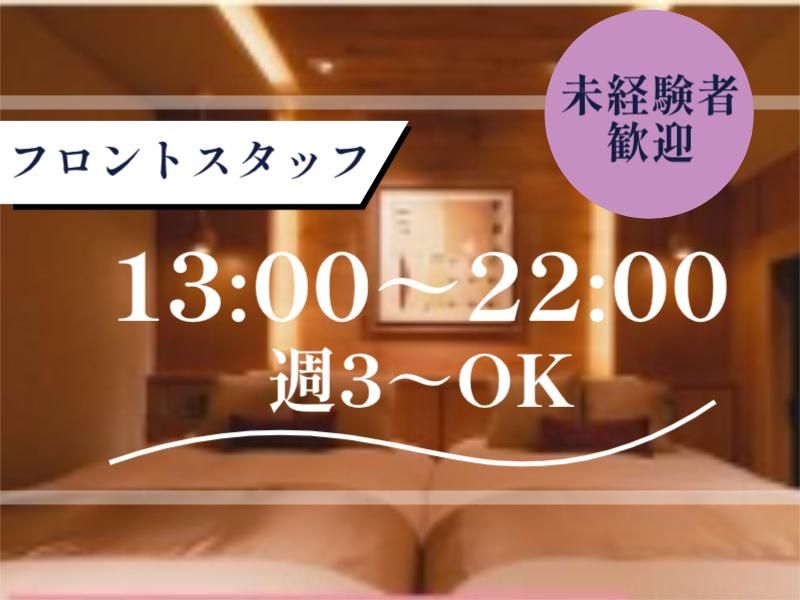 ホテル　グランビュー高崎の求人・転職情報