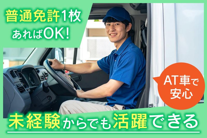 株式会社アルサ　マットレンタル事業部　北九州営業所