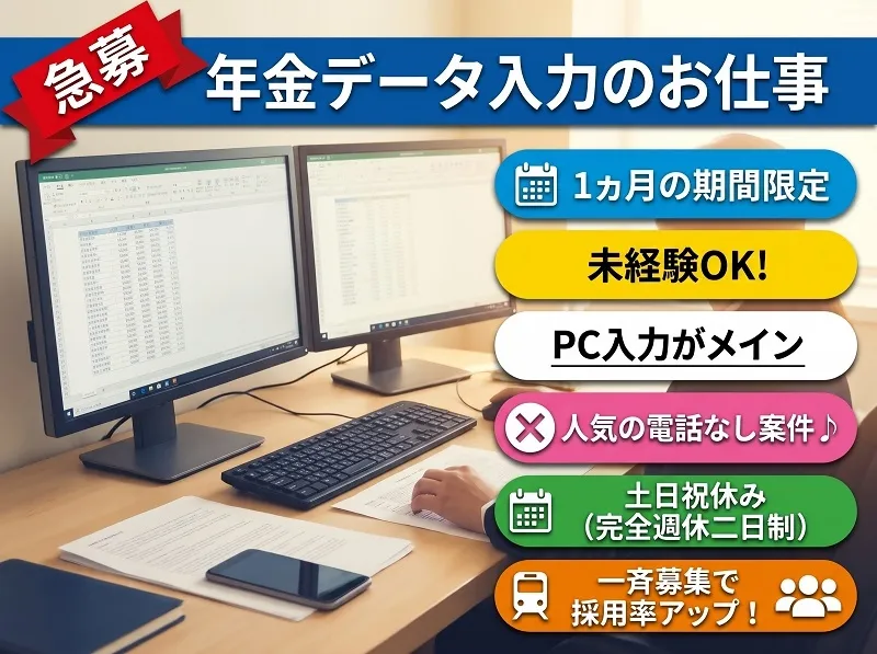 株式会社 ヒューマントラストのアルバイト・バイト求人情報