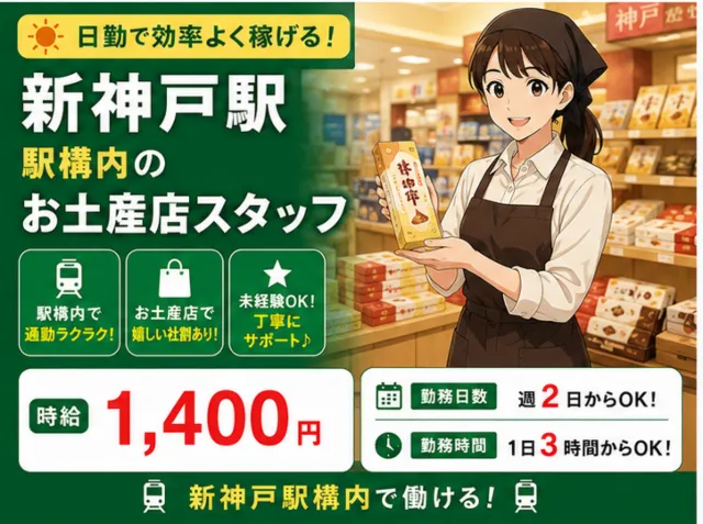 株式会社アルワークのアルバイト・バイト求人情報-02