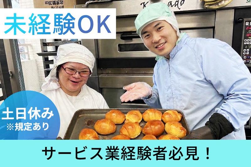 社会福祉法人ル・プリの求人・転職情報