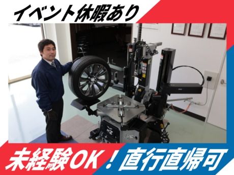 株式会社エイワの求人・転職情報