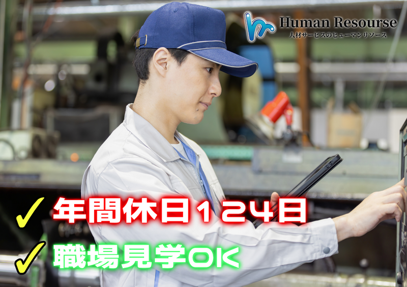 株式会社ヒューマンリソース-0010の求人・転職情報