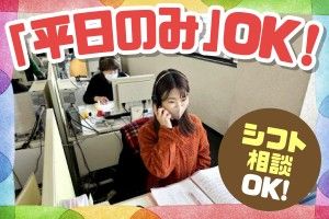 株式会社オスティナートハウジングのアルバイト・バイト求人情報-04