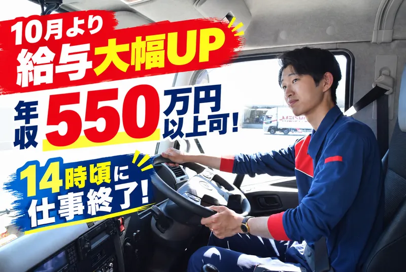 名正運輸株式会社の求人・転職情報