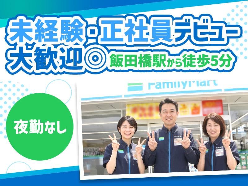 株式会社啓新の求人・転職情報