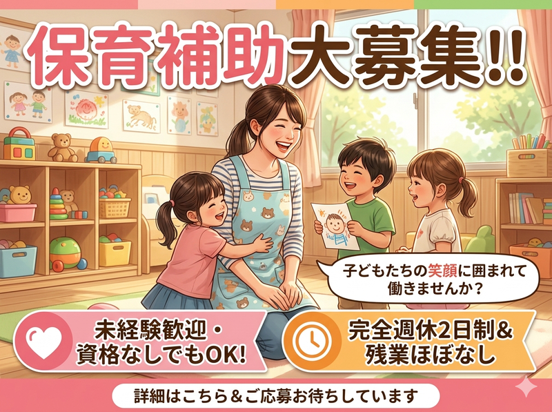 株式会社JAFTのアルバイト・バイト求人情報-50