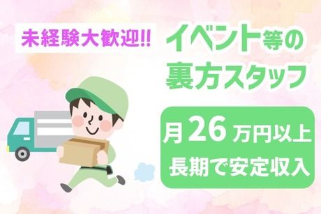 株式会社ジェイレンタルの求人・転職情報