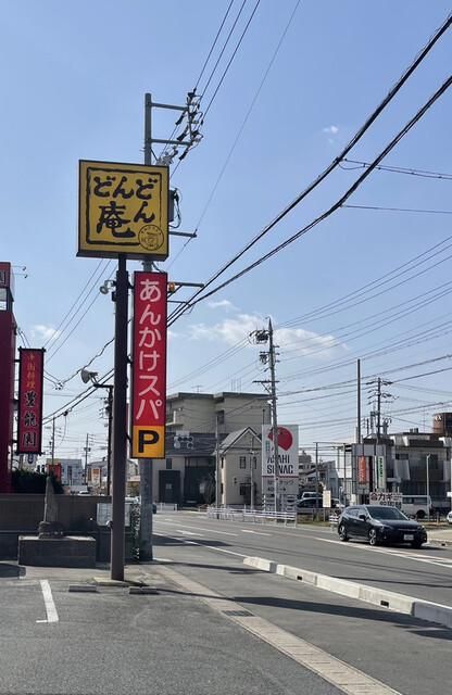 どんどん庵　旭前店のアルバイト・バイト求人情報-05