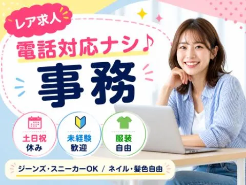 アルティウスリンク株式会社の求人・転職情報