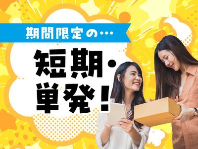 大分県 大分市の2ヶ月程度の短期の求人 | Indeed (インディード)