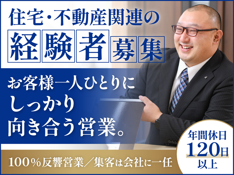 株式会社 木の花ホームの求人・転職情報