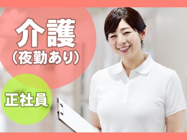 株式会社A-plish （あすなろグループ）の求人・転職情報