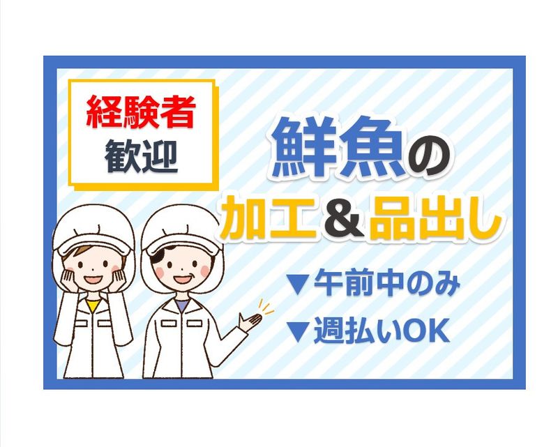 株式会社ぷらねっとのアルバイト・バイト求人情報-34