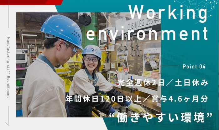 トヨタ紡織精工株式会社　豊橋工場のアルバイト・バイト求人情報-04