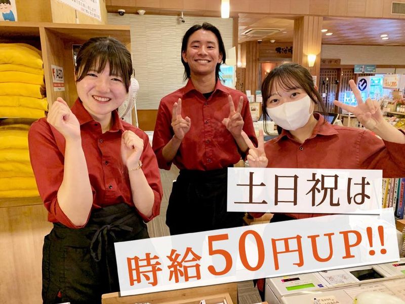 おふろの王様　花小金井店のアルバイト・バイト求人情報-02