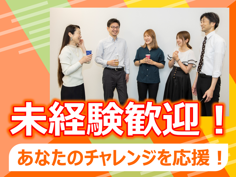 株式会社グランツの求人・転職情報