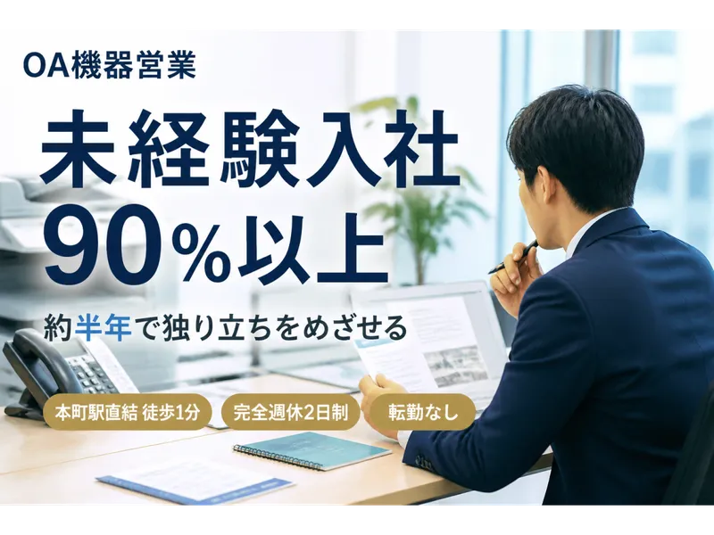 株式会社ＧＭＴの求人・転職情報