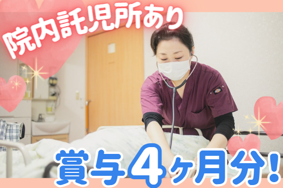 医療法人松徳会　訪問看護ステーション松本クリニックの求人・転職情報