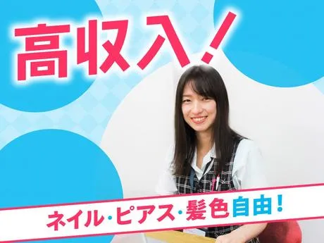 ファイントラスト　名古屋中川店のアルバイト・バイト求人情報