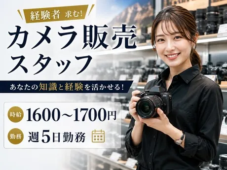 株式会社サンビレッジのアルバイト・バイト求人情報