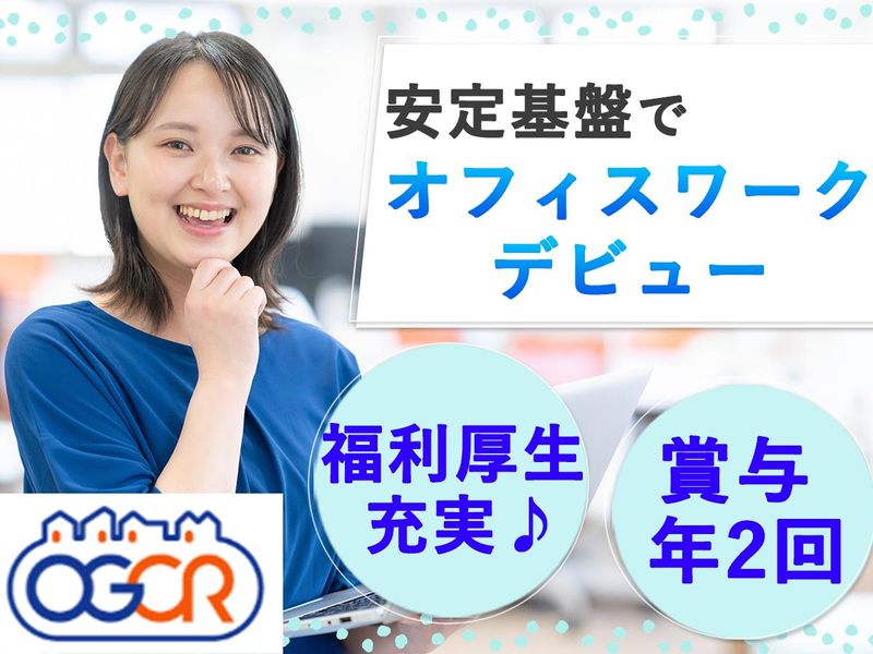 大阪ガス・カスタマーリレーションズ株式会社の求人・転職情報