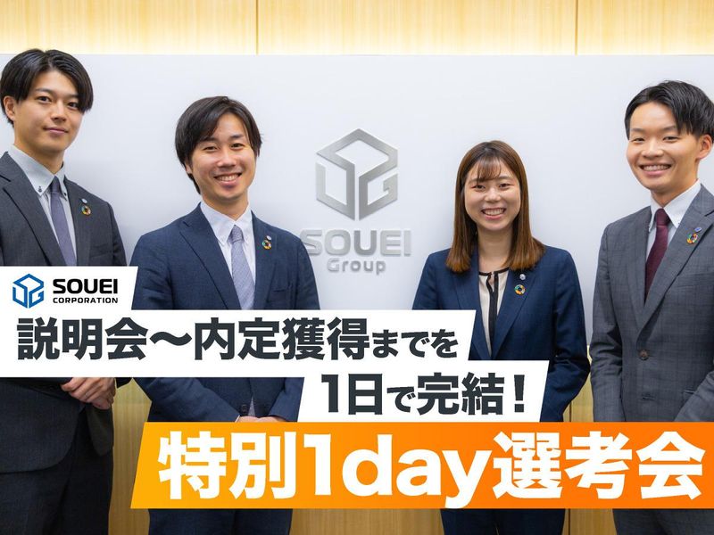 株式会社 創英コーポレーション