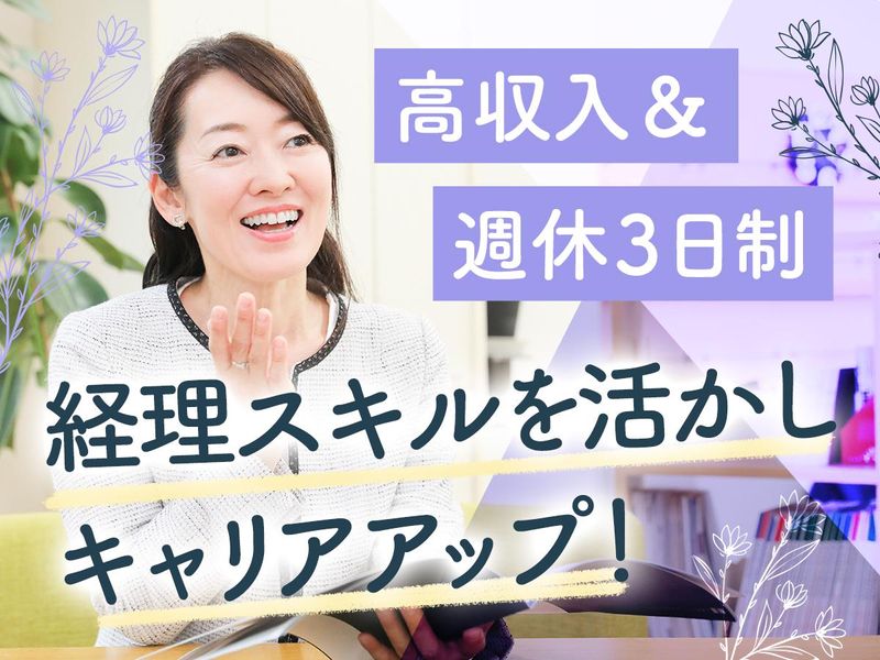 株式会社シンセイホームの求人・転職情報