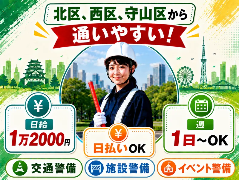 株式会社弦輝のアルバイト・バイト求人情報-08