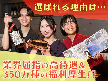 株式会社DDグループの求人・転職情報