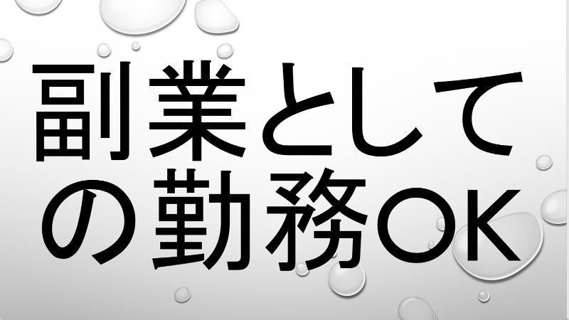 株式会社かものはしのアルバイト・バイト求人情報-02