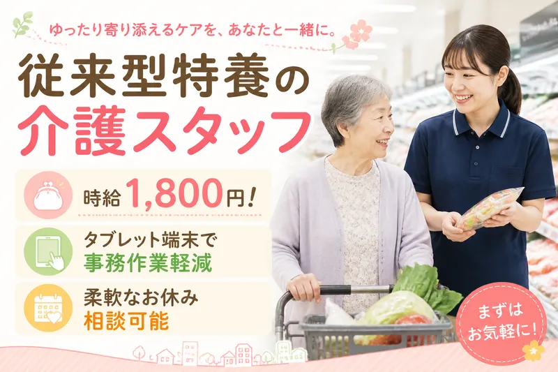 求人画像