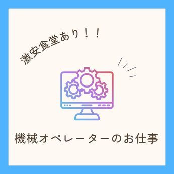 株式会社ショウワコーポレーションの求人1