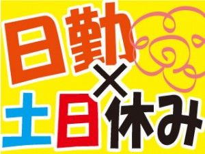 株式会社平山の求人情報