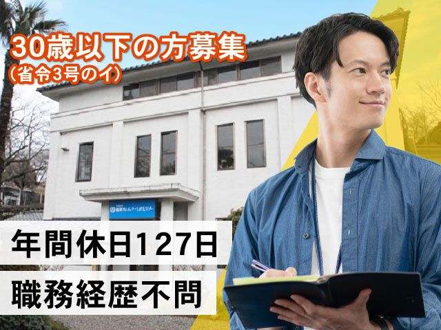 公益社団法人富岡市シルバー人材センターの求人・転職情報