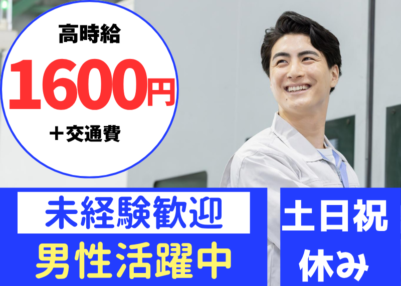 三金開発株式会社のアルバイト・バイト求人情報-45
