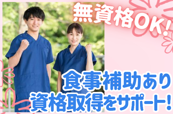 株式会社笑和　オーケーデイサービス新森公園の求人・転職情報