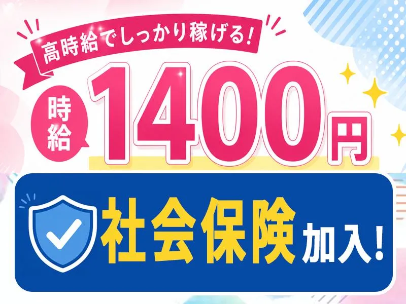 ワークパワー株式会社のアルバイト・バイト求人情報-05