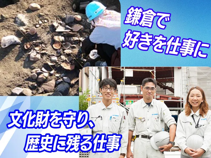 株式会社斉藤建設の求人・転職情報