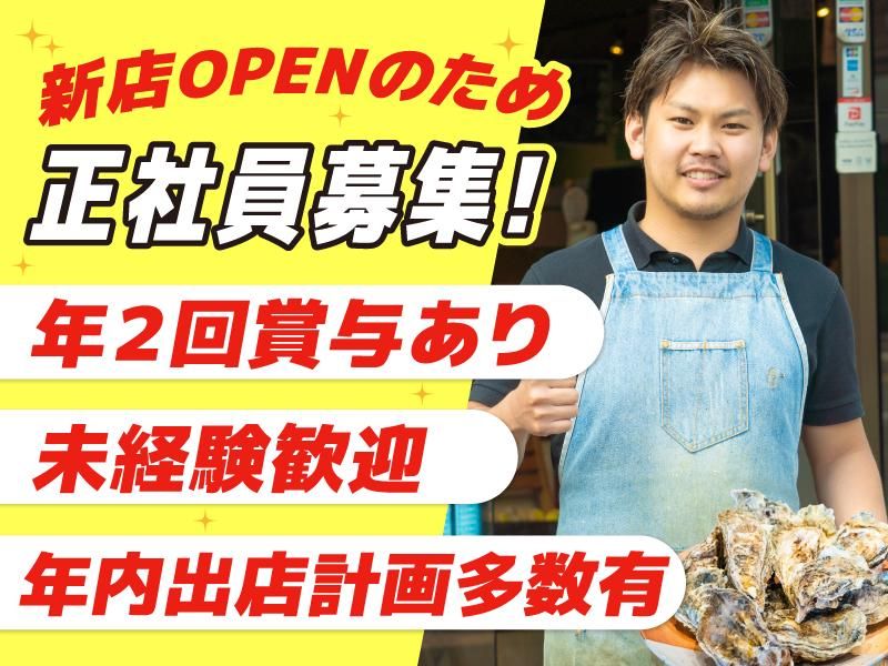 株式会社Goカンパニーの求人・転職情報