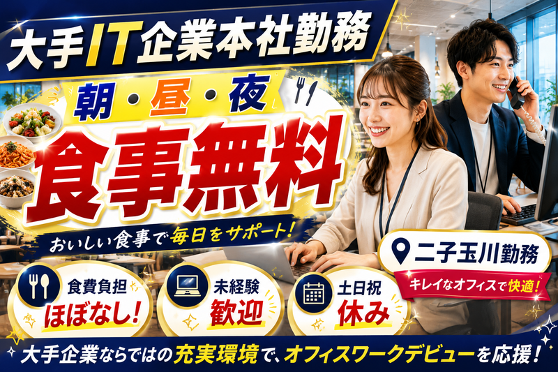 株式会社ＡＬＣＳ-0002の求人・転職情報