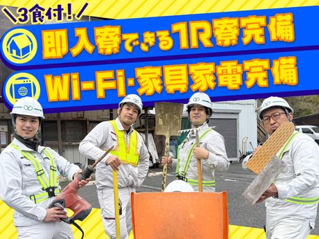 株式会社コクエー　横浜営業所のアルバイト・バイト求人情報-01