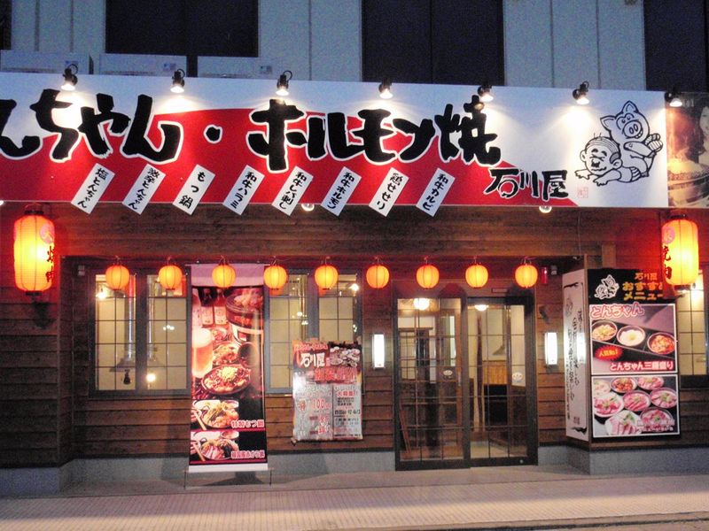 とんちゃん・ホルモン焼　石川屋　岡崎美合店のアルバイト・バイト求人情報-05